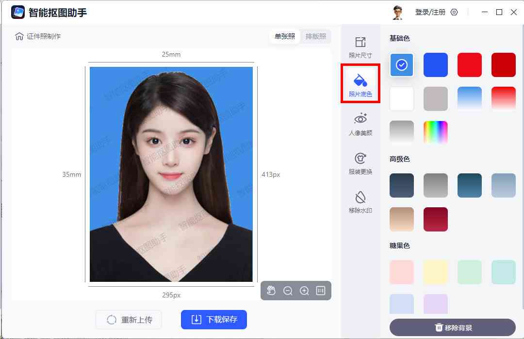 ai证件照一键生成怎么弄：更换背景颜色操作指南