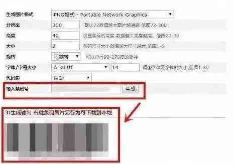 ai生成条码底部没有数字怎么办，AI内置条码生成器使用指南