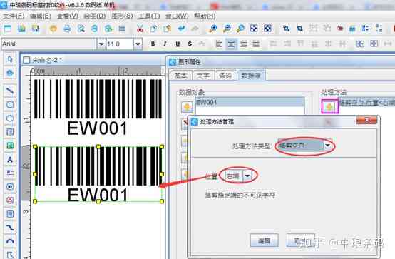 AI生成条码为何下面没有数字？探讨条形码数字显示问题及解决办法