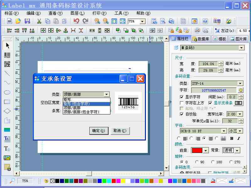 AI生成条码为何下面没有数字？探讨条形码数字显示问题及解决办法