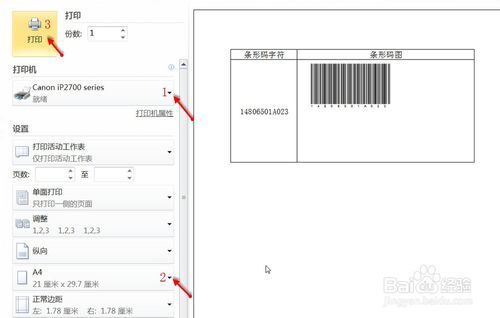 如何使用AI工具快速生成条形码：条码生成快捷键在哪详解