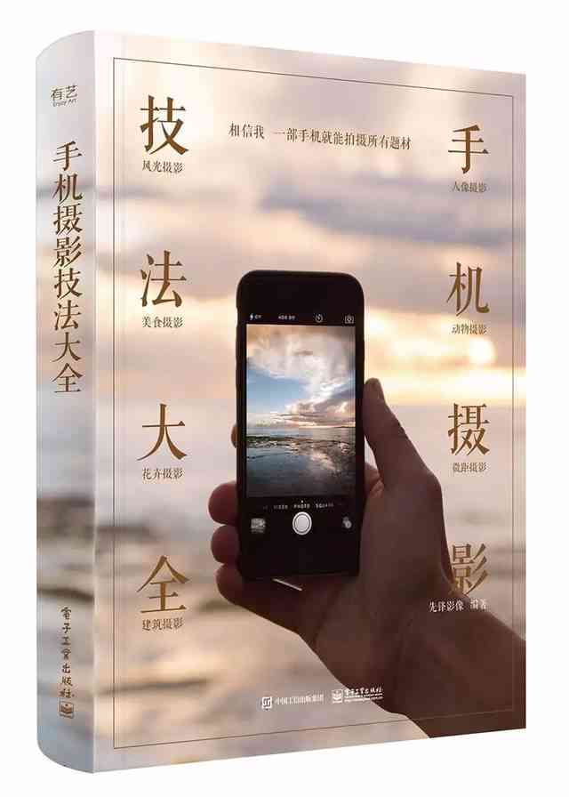 全方位攻略：手机创作技巧与实践指南