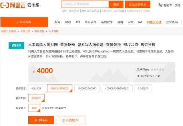 一键智能免费抠图：盘点哪些照片生成软件能去掉口罩