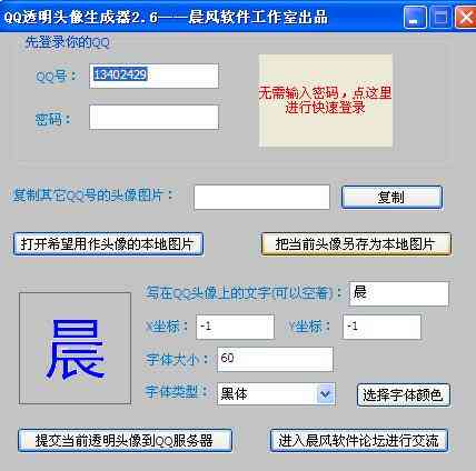 官方最新版头像生成器软件免费，支持安手机安装，一键生成个性头像