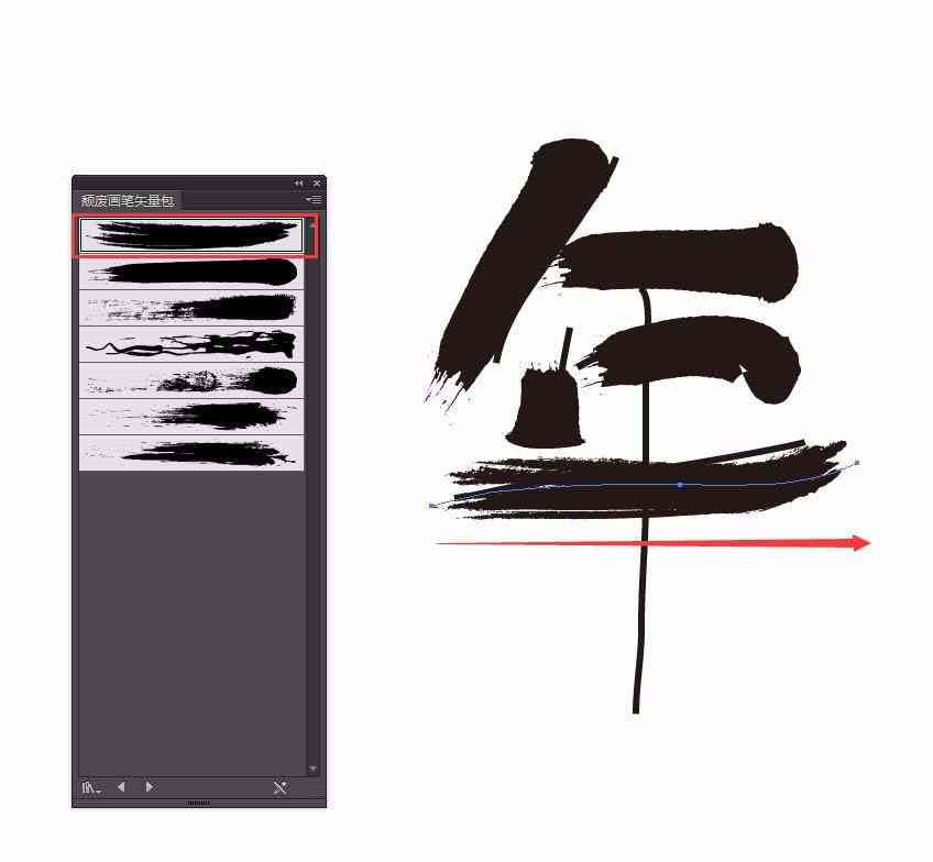 ai水墨文字文案怎么写