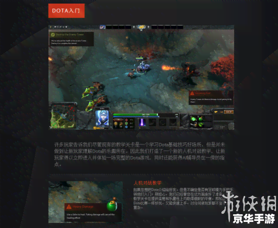 Dota 2 AI 脚本编程指南：从基础入门到高级应用技巧