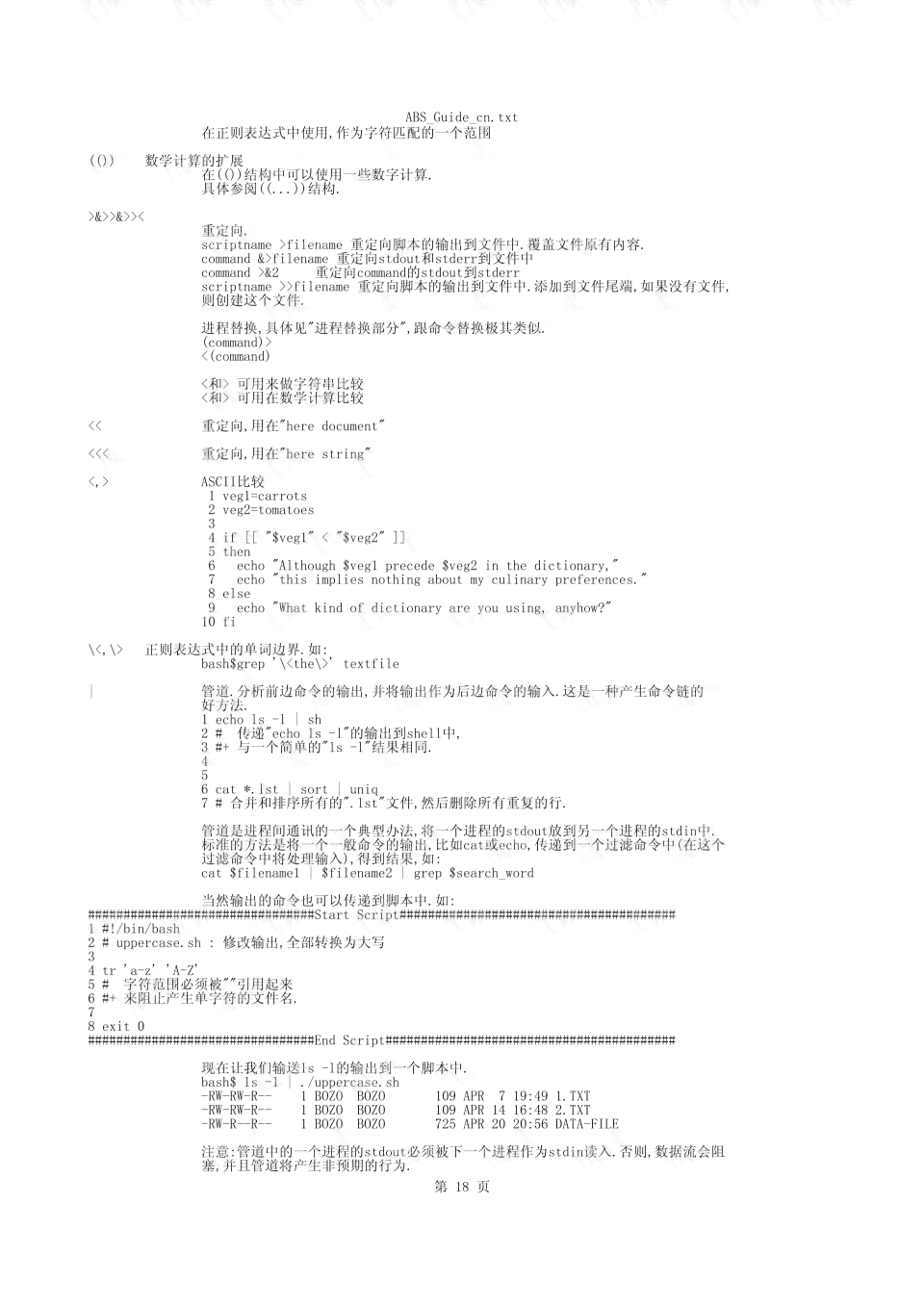 Dota 2 AI 脚本编程指南：从基础入门到高级应用技巧