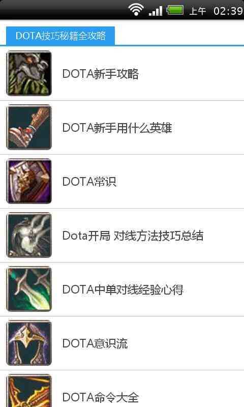 高效Dota脚本攻略：提升游戏技巧与策略