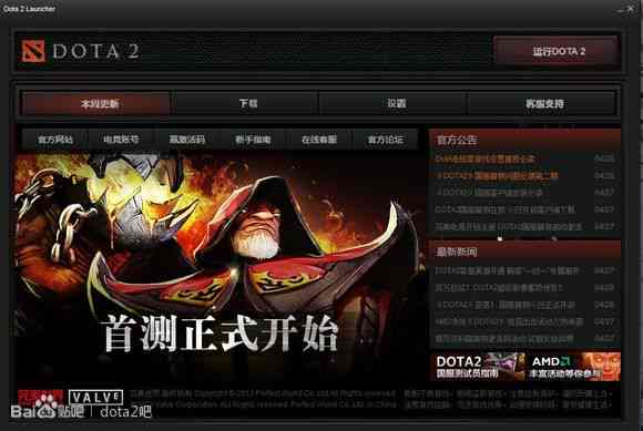 dota2脚本ai没用