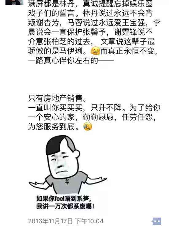 全方位攻略：房地产文案撰写与朋友圈营销策略，解决所有房产推广难题