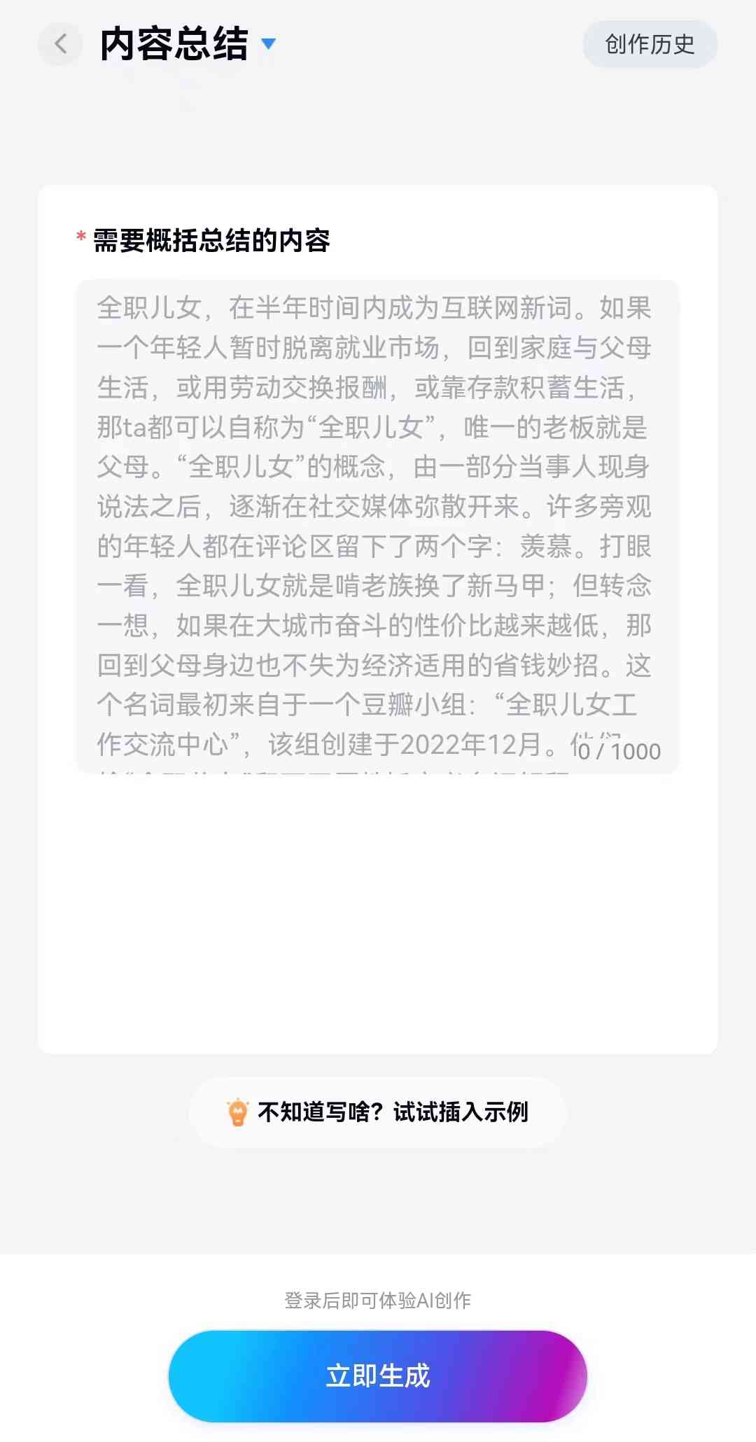 哪个ai写作不用钱可以赚钱