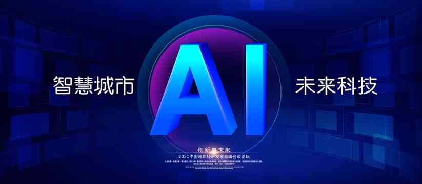 ai智能创作海报软件