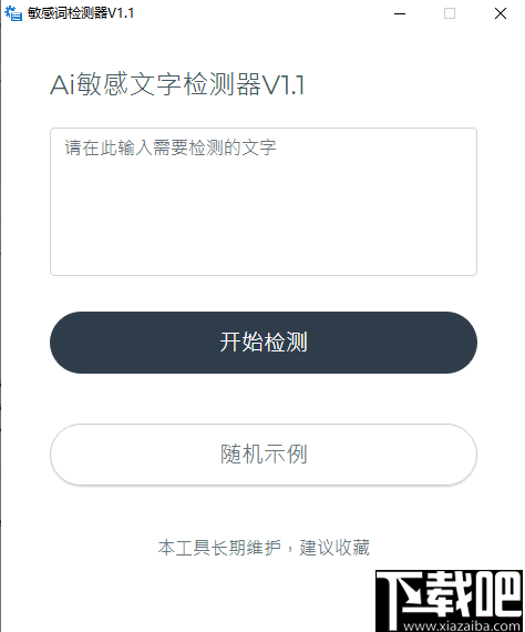 ai文字工具案例：2020版使用指南及包含功能详解