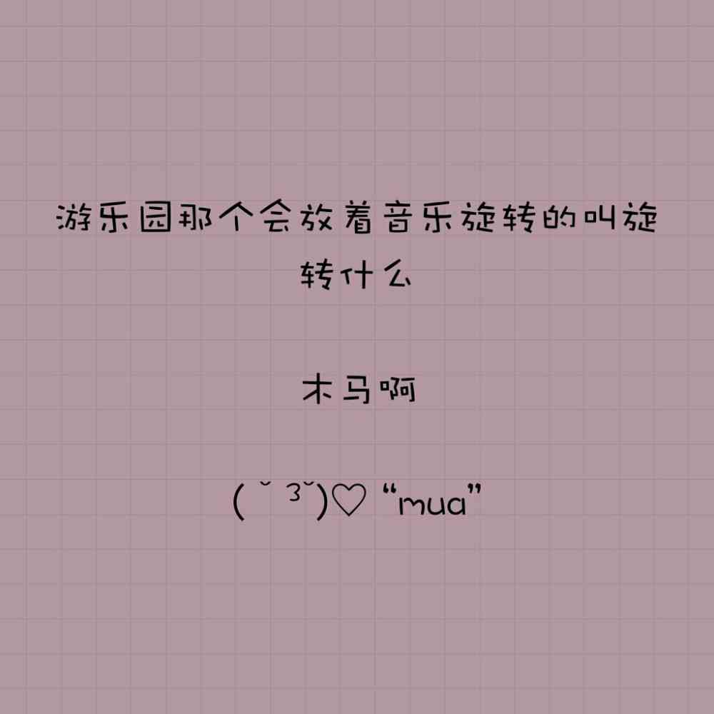 你的甜蜜瞬间：可爱句子集锦，打造甜甜的爱情文案与情话短句