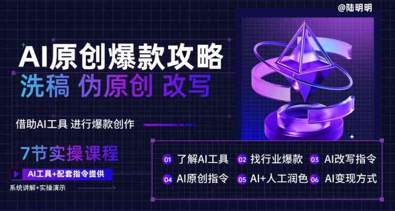 掌握AI文案助手全攻略：从入门到精通，解决所有文案创作难题！