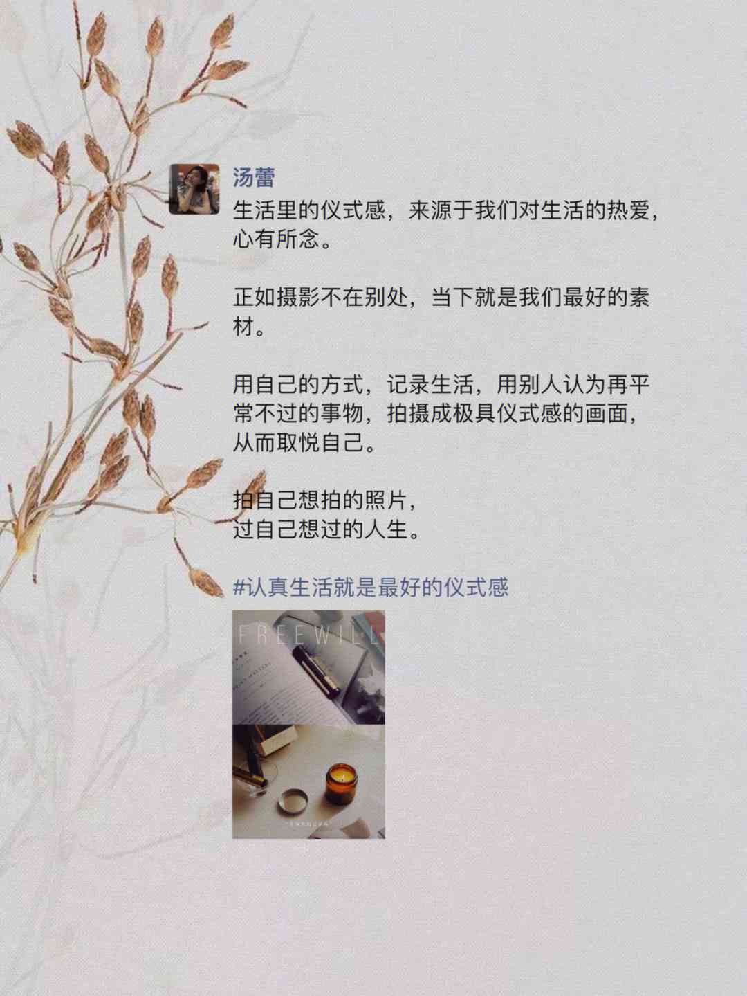 捕捉生活美好瞬间，用写真记录你的艺术魅力：一篇暖朋友心房的文案说说