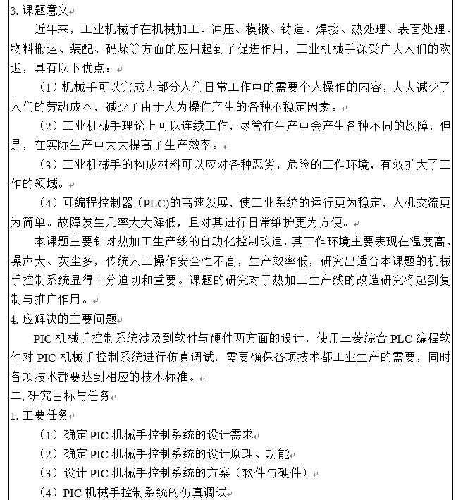 本周ai工作总结报告模板：与汇报撰写指南及模板