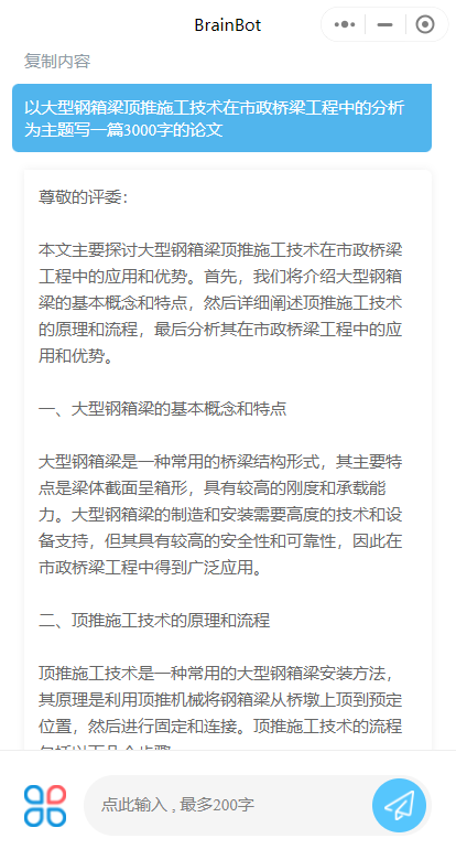 怎么做日语ai文案翻译