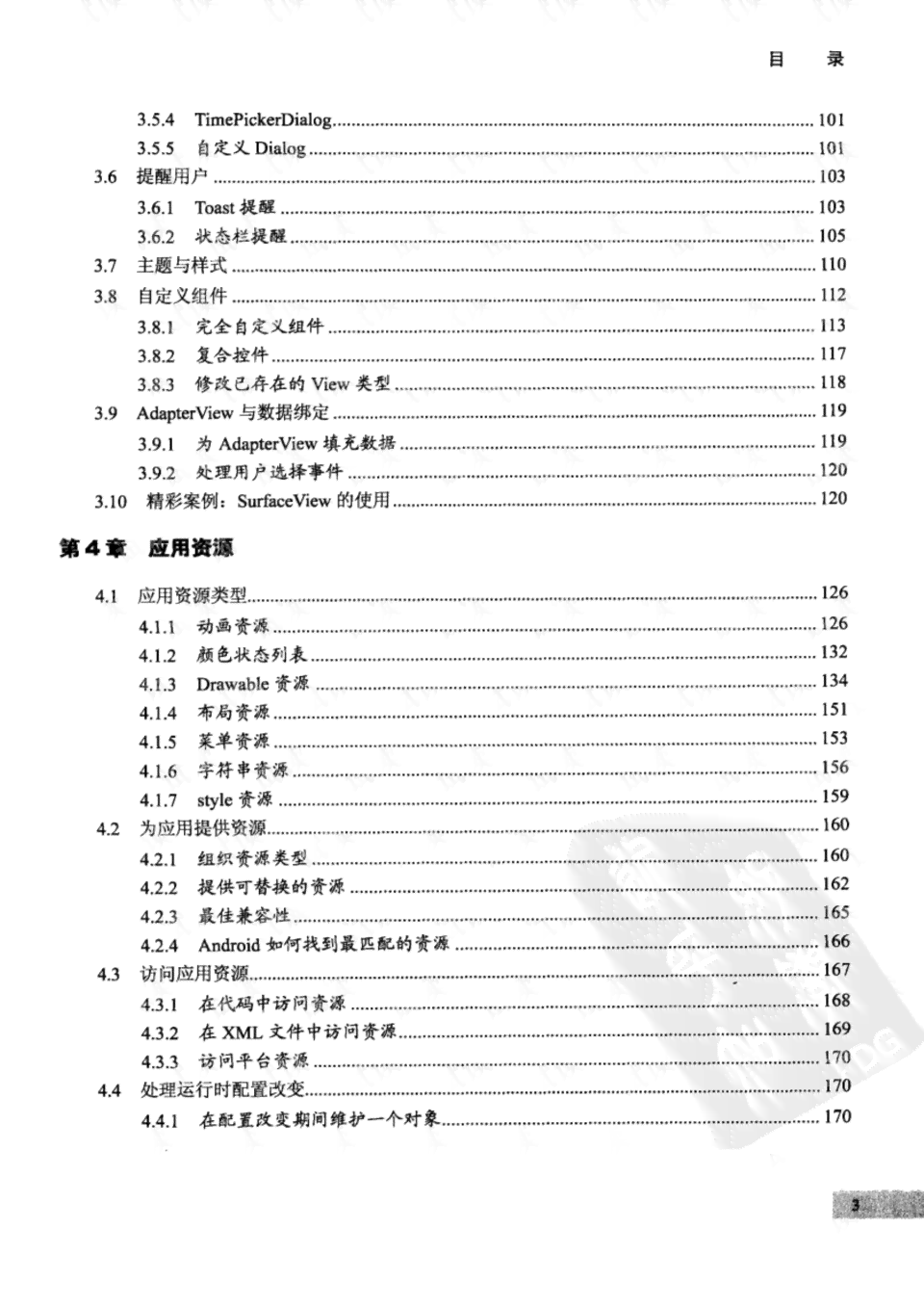 全面指南：AI人员行为分析报告撰写范例及关键问题解决策略