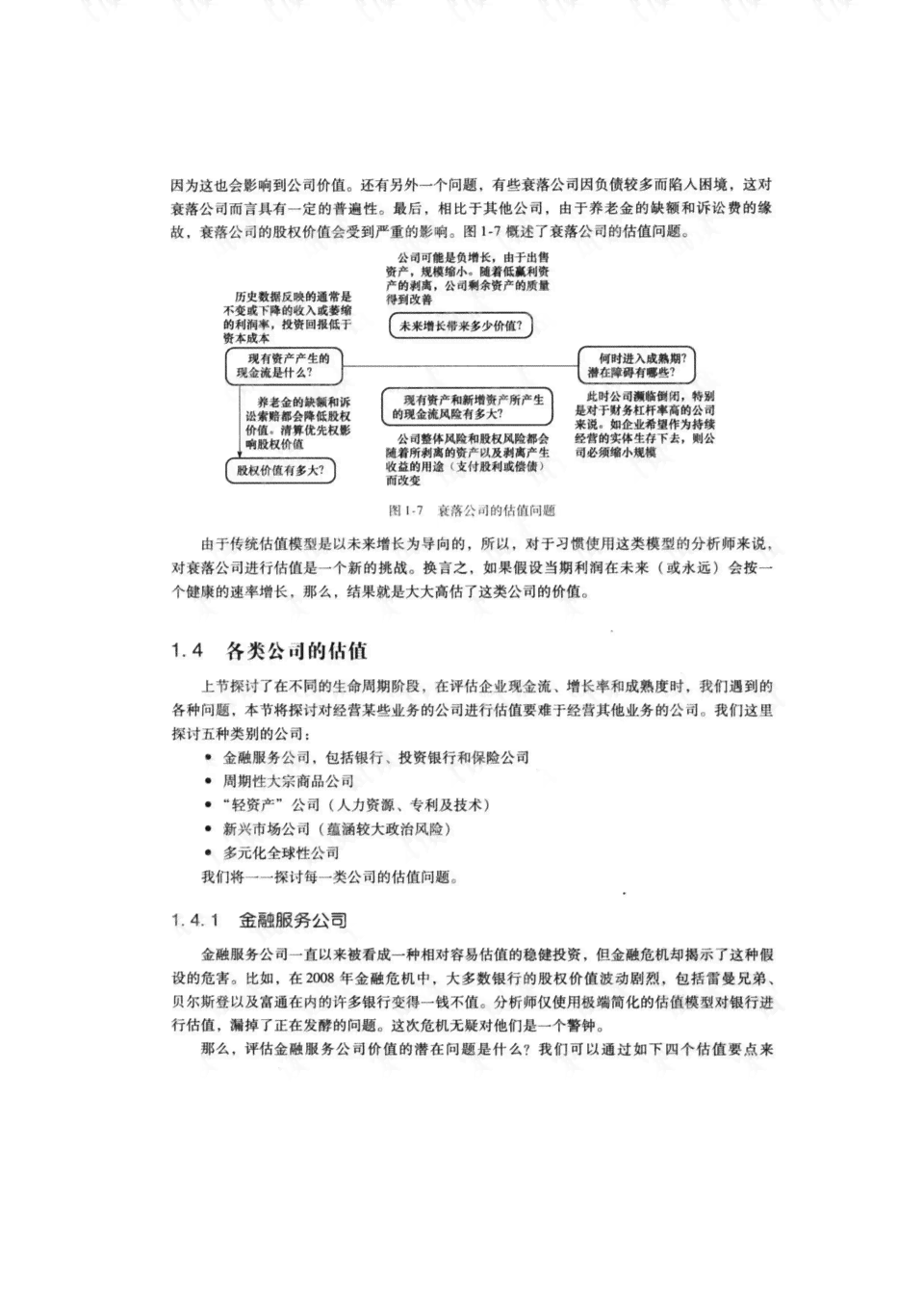 全面指南：AI人员行为分析报告撰写范例及关键问题解决策略