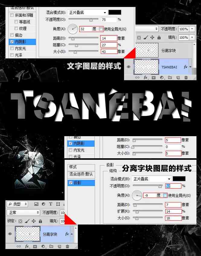 如何制作裂开效果字体设计：文字裂开文案写作技巧与制作步骤详解