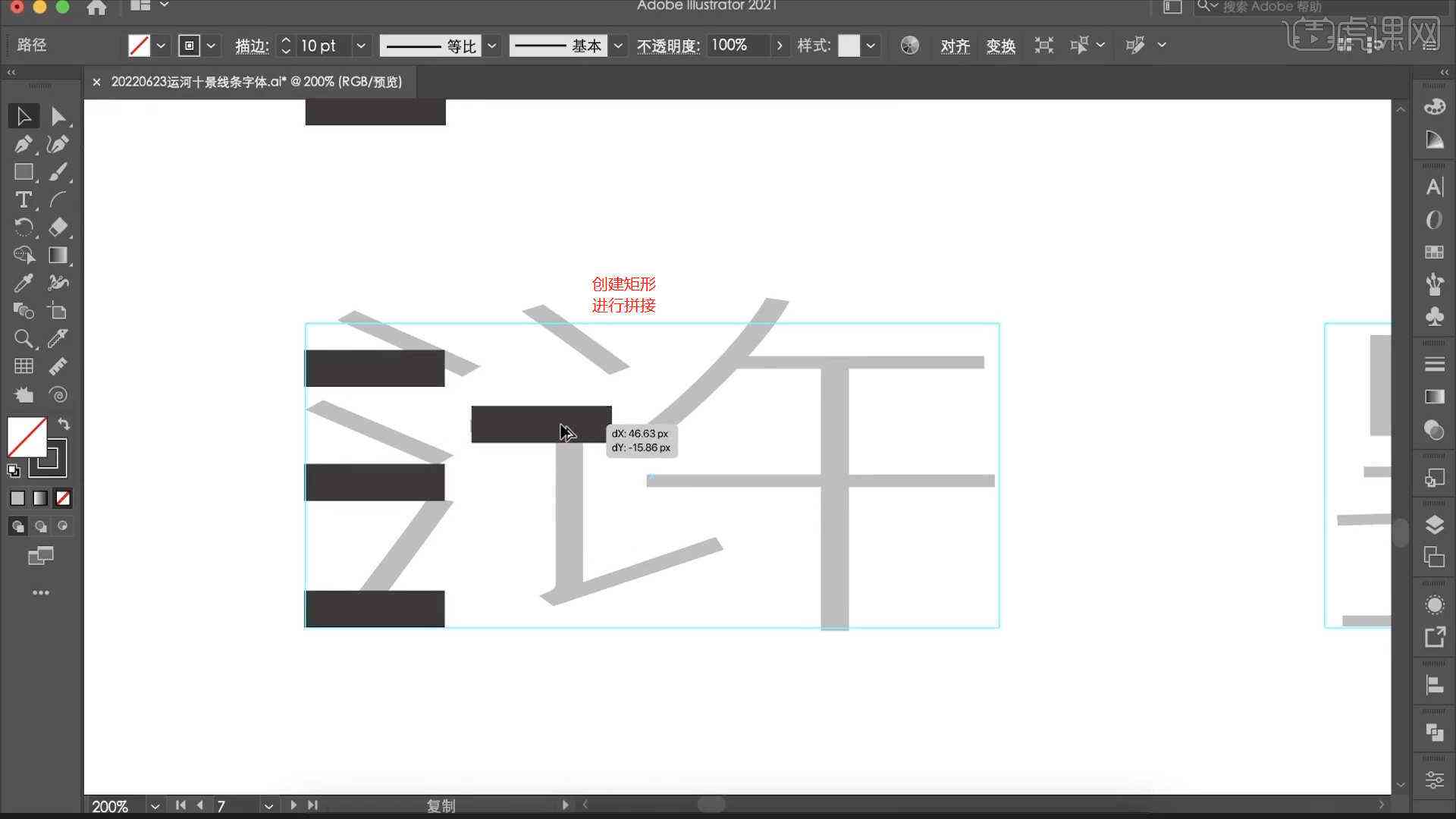 ai字体设计裂开文案怎么写