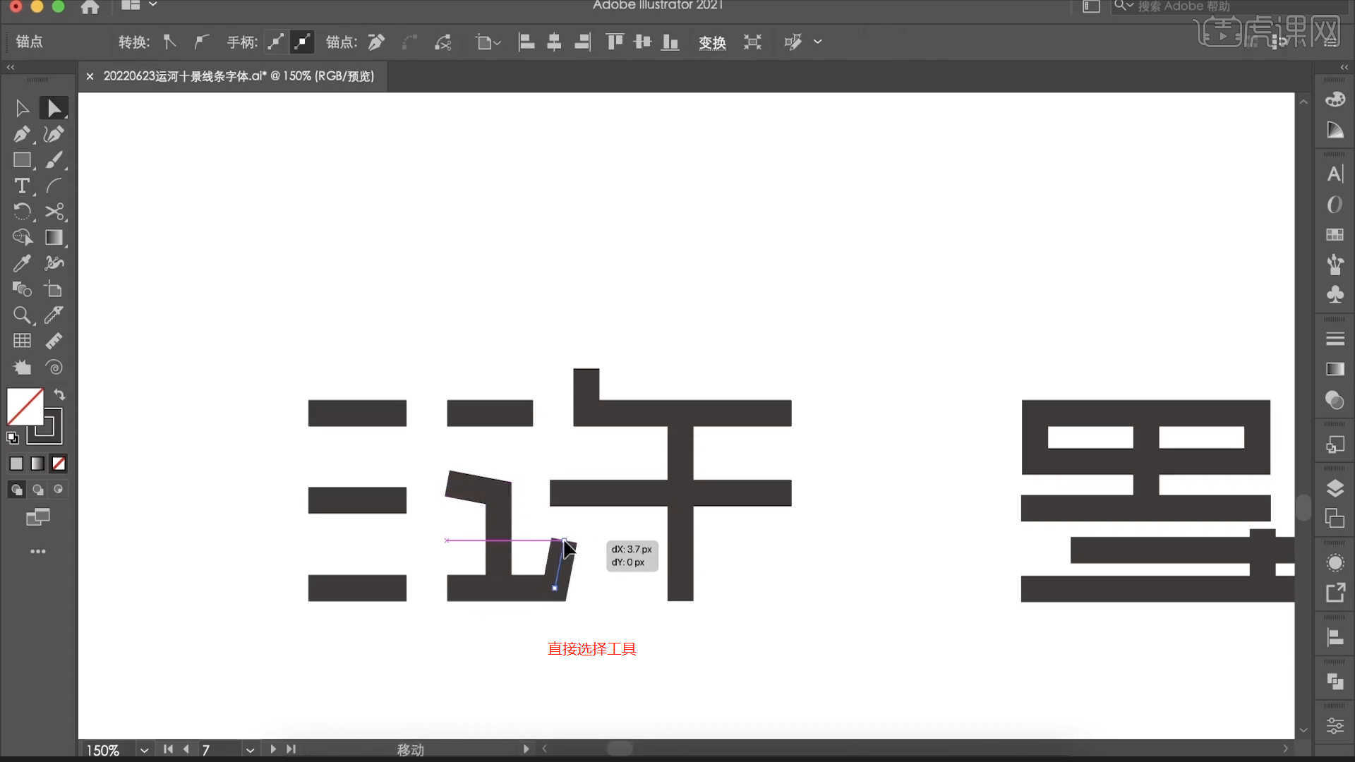 ai字体设计裂开文案怎么写