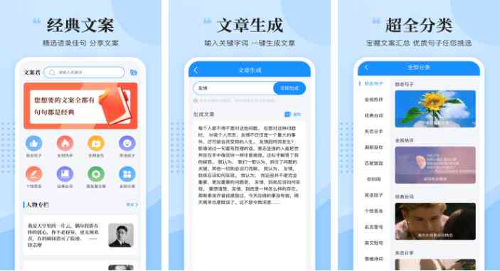 免费文案神器：热门免费文案与实用免费文案网站汇总