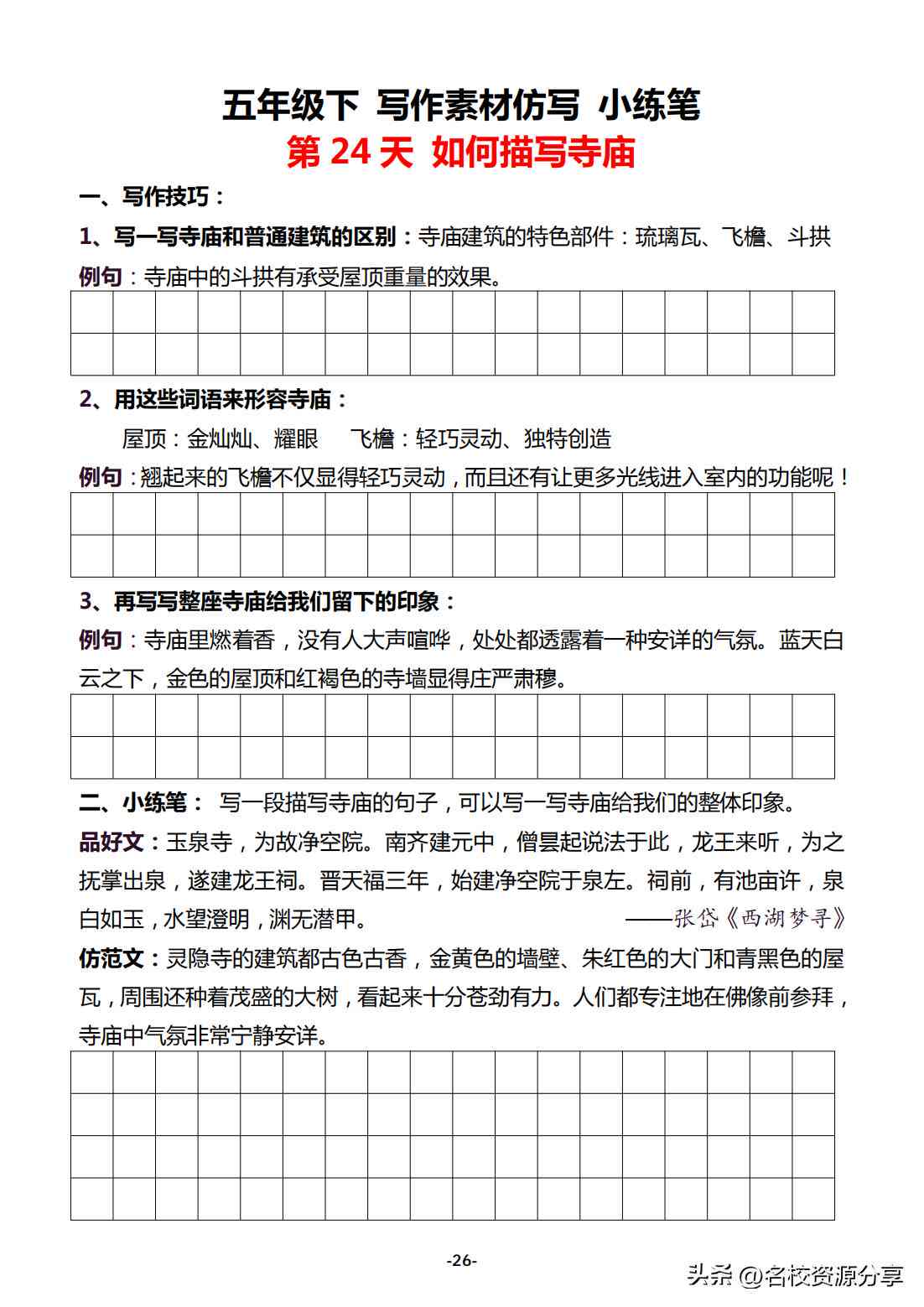 ai仿写写作神器哪个好用一点，对比推荐与区别