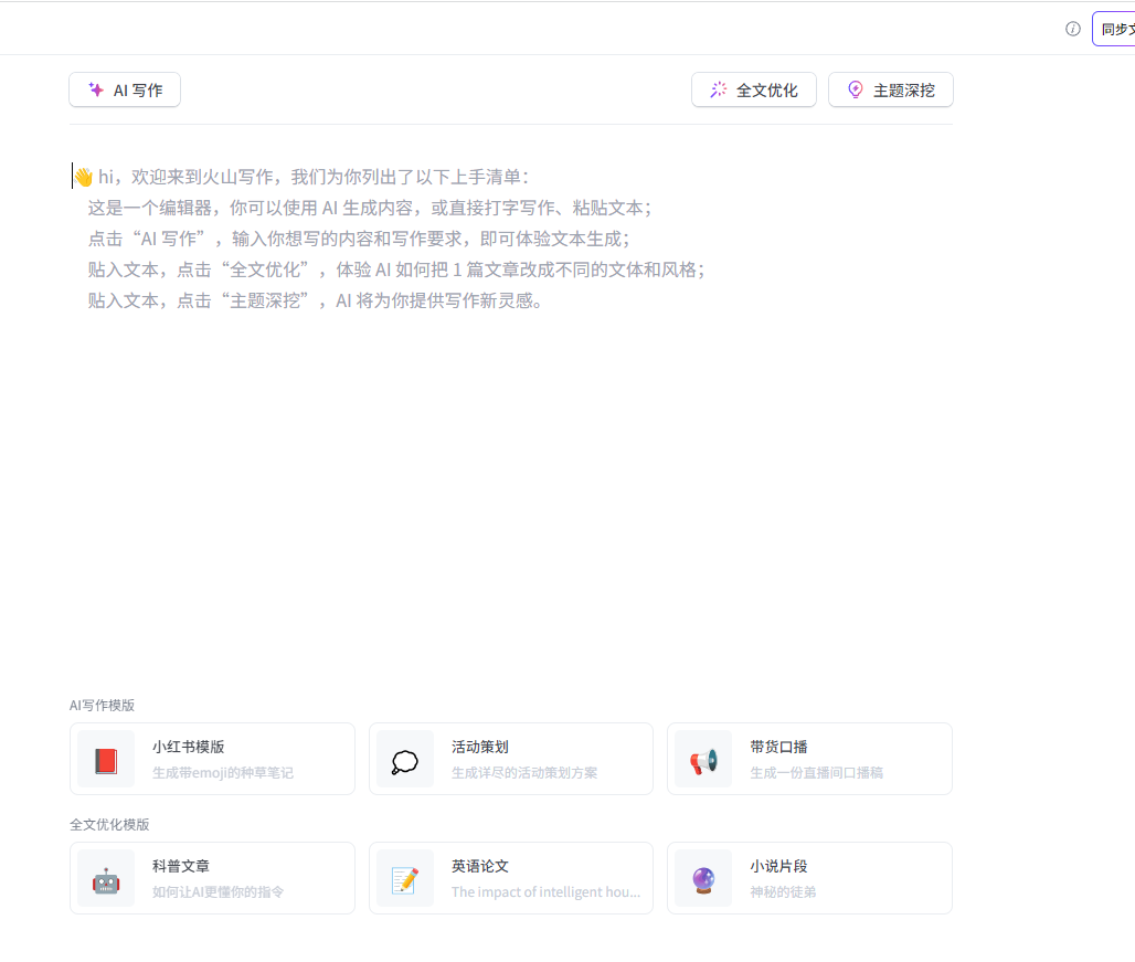ai智能写作软件：免费版推荐、哪个好、功能评测与使用体验