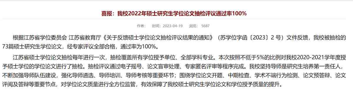 全面评测：2023年度论文查重软件盘点与选择指南