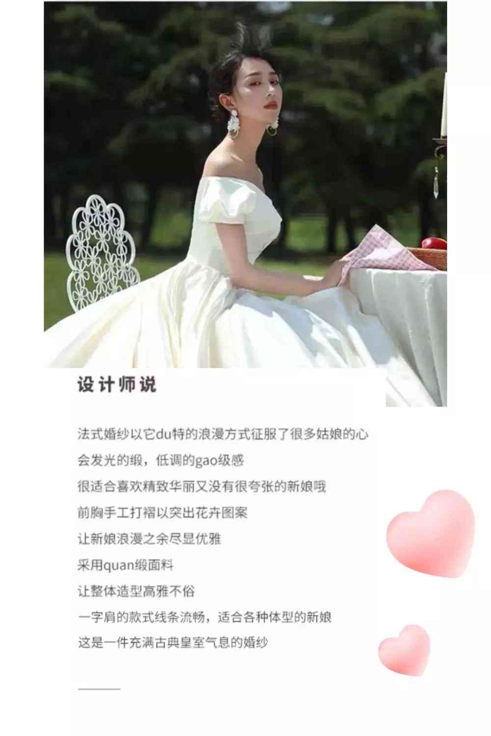 ai婚纱变装文案怎么写