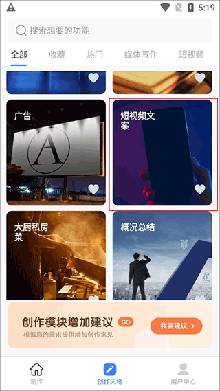 ai总结创作神器