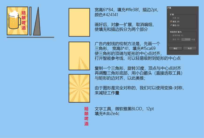 矢量插画绘制技巧与步骤：全面教程解析与实用指南