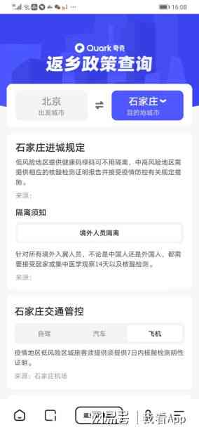 探索夸克AI搜索：详解如何使用智能写作功能及全方位应用指南