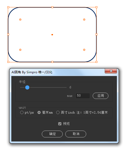 ai轮转机角线自动生成脚本