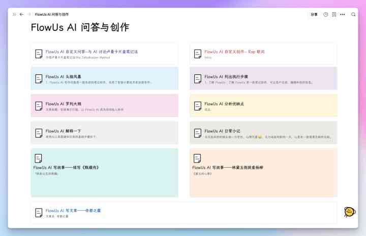 全面盘点：主流AI写作工具及功能特点解析