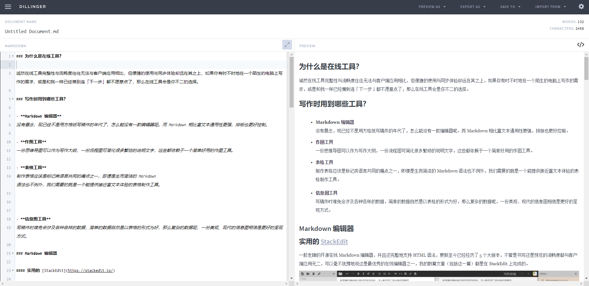 推荐哪些免费论文写作工具和网站，助力高效论文写作