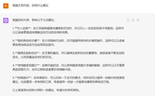 '如何掌握AI文章写作提问技巧：提升问题提出与答案构建能力'