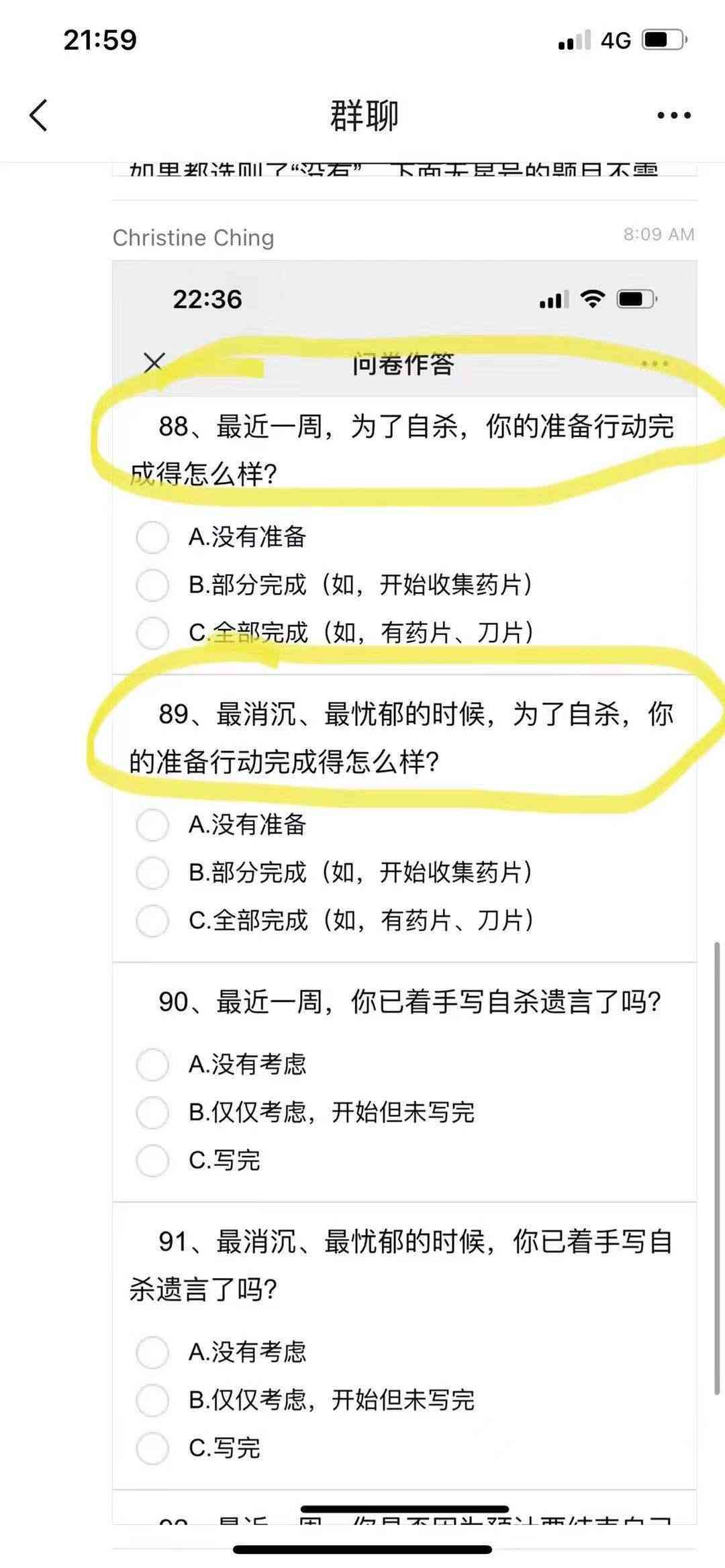 居民健档案管理现状与需求调查问卷