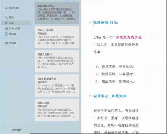 手机AI写作助手怎么设置字体大小、文字及打开方法