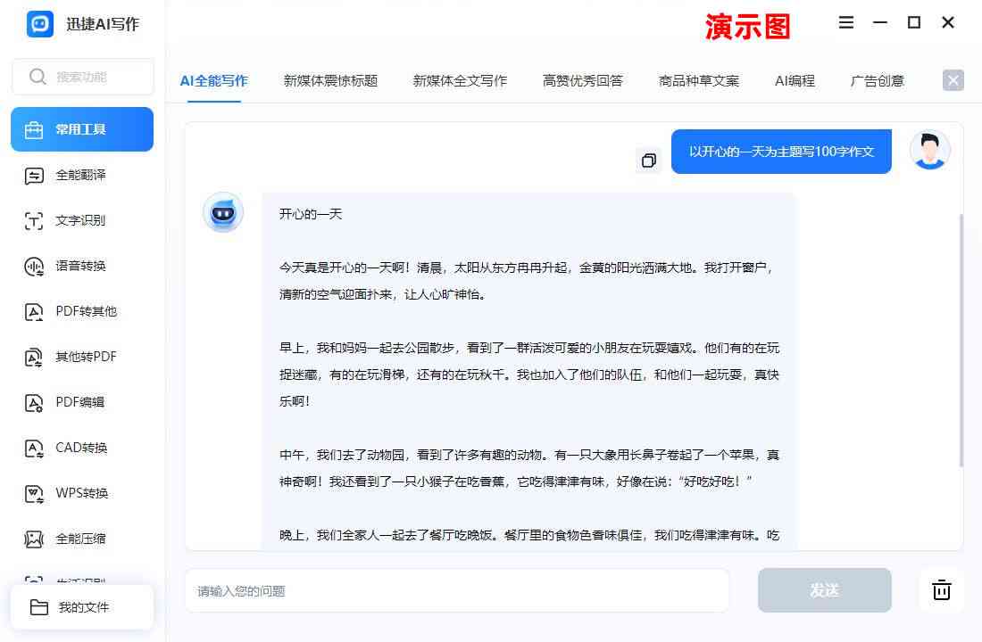 文案制作的软件：盘点热门软件、推荐及优缺点对比