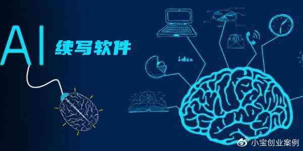 全方位解析：AI软件如何高效运用文字编辑功能提升创作效率