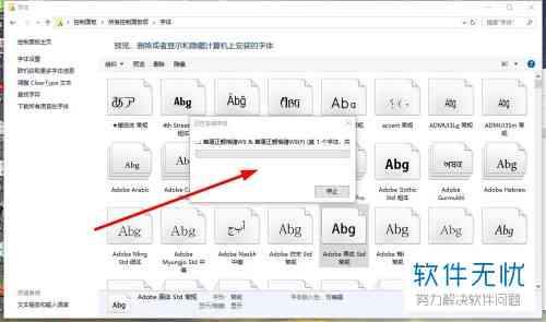 全面解析：流星字体TTF、安装与使用教程