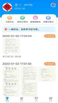 留学生全能作业助手：一键解决作业写作、资料查找与学术辅导难题