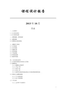 人工智能课程实验综合报告：涵实验设计、实现过程与成果分析