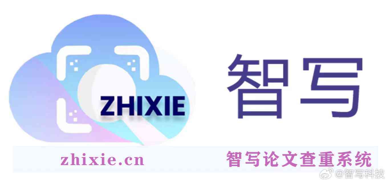 智能论文写作助手：涵格式、内容优化、查重及引用一站式解决方案