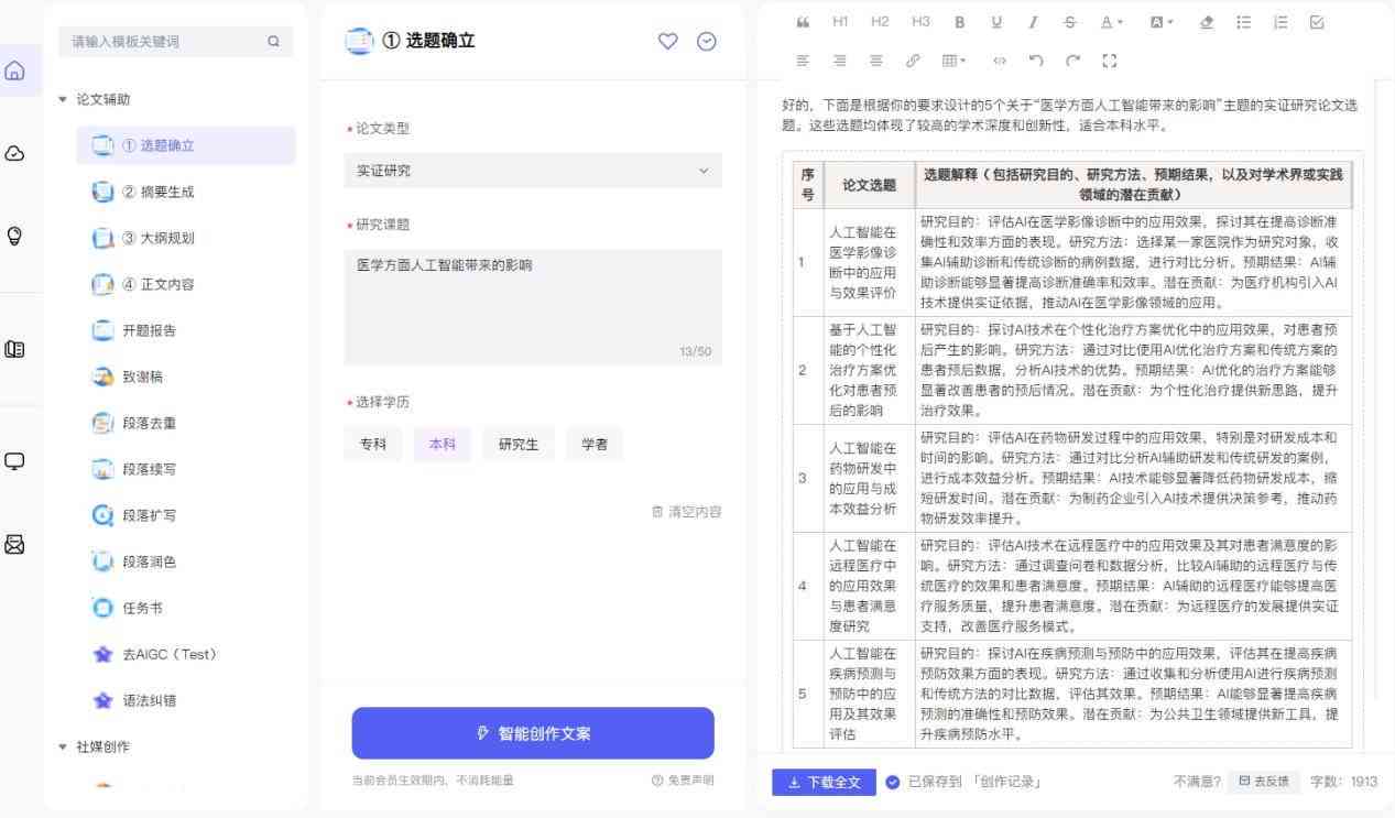 全方位解析：顶级AI文案生成工具盘点，助您高效解决内容创作难题