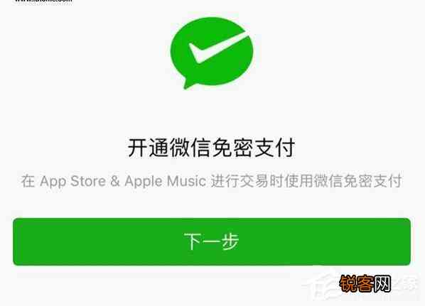 苹果商店ai写作怎么用，微信支付方法及打开技巧