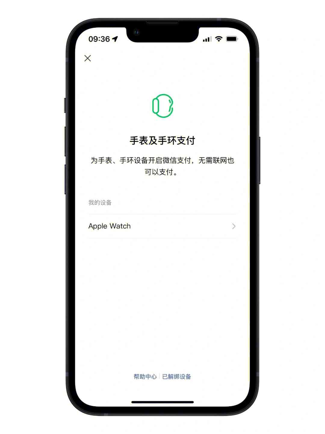 苹果商店ai写作怎么用，微信支付方法及打开技巧